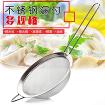 Colander household kitchen strainer filter mesh large stainless steel dumpling juice soy milk sieve oil filter