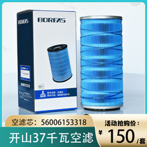 Pioneer Air filter 56006153318 Bridgelux Aspen air compressor 37kW air filter 37KW accessories