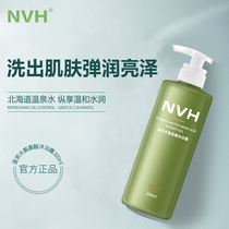 NVH warm spring water amino acids body lotion for men and women persistent fragrant body lotion