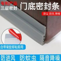 Door Slit Door Bottom Gland Strip Silicone Windproof Warm Bar Security Door Self-viscose strip Wind Screens BEDROOM DOOR BOTTOM STRIP