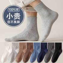 Sock Men 100% Pure Cotton Inhale Sweat Winter Stockings Black All Cotton Pure Color Stockings Man