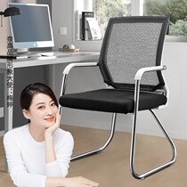 Naigo computer chair office chair staff Net chair conference chair Bow Chair home computer chair leisure chair Black