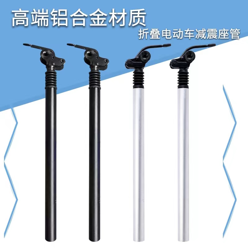 Seat Tube Generation Driving Flipped Shock Absorbing Seat Pole 31 8 33 9 Saddle Pipe Folding Car Scooter Shock Absorbing Seat Pipe Fitting-Taobao