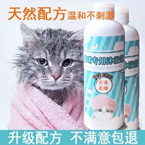 Cat mummy body lotion for cat bathing supplies body lotion except lice and flea pets Fragrant Wave Young Cat Bathing Cat supplies