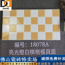 Warm color lattice puzzle interior wall tiles 300x600 kitchen bright wall tiles bathroom toilet balcony tiles