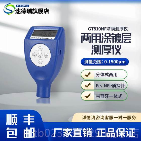 새로운 SUDE 코팅 측정 기기 GT810 두께 F 페인트 필름 두께 감지 N- 미터 철 및 알루미늄 RUI 이중 용도 페인트 필름 악기 두께 측정 새로운 SUDE 코팅 측정 기기 GT810 두께 F 페인트 필름 두께 감지 N- 미터 철 및 알루미늄 RUI 이중 용도 페인트 필름 악기 두께 측정