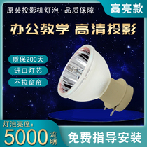 Original dress otto HD20 HD20 HD33 HD33 HD26 VIP240W 0 VIP240W 8 E20 8 projectors bulb