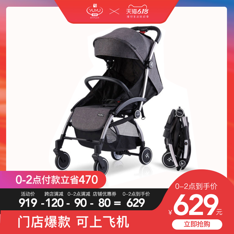 yuyu第六代伞车pro版可坐可躺超轻便可折叠 bb婴儿车