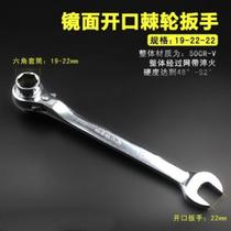 ) Pointed Tail Ratchet Wrench Multifunction Dual-use Plum Blossom Hexagonal Shelf Electric Woodwork Wrench Quick Two-way Sleeve Pull