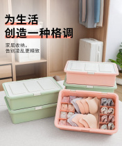Underwear storage box Underwear socks bra student dormitory artifact household grid drawer type three-in-one finishing box