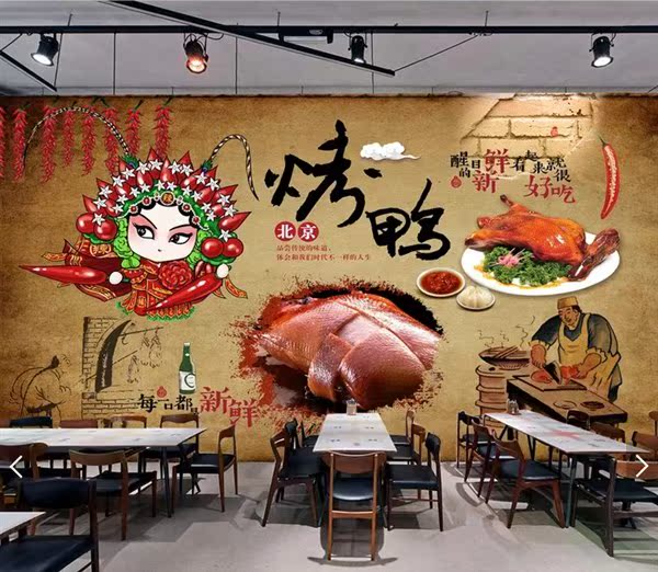 砖墙复古怀旧古代京剧北京烤鸭餐饮背景墙纸壁纸壁画装饰餐饮饭店