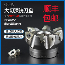 MFWN double-sided hexagonal roughing heavy cutting fast forward to 90 degrees right angle milling cutter WNMU080608 insert