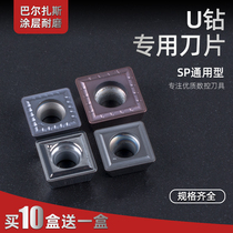 SP type U-drill violent drilling CNC blade Blind hole square U-drill blade steel parts for stainless steel aluminum SPMG050204