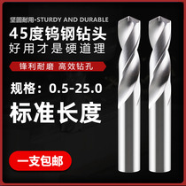 Superhard solid alloy straight shank twist drill bit tungsten steel straight drill YG10X tungsten steel drill bit 0 5-25 0
