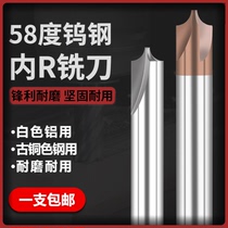 58 degrees 4-edge tungsten steel inner R milling cutter coated inverted side milling cutter anti R milling cutter arc inner R cutter alloy inner r vertical milling cutter