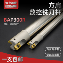 BAP300R milling tool holder CNC milling tool holder R0 8 seismic hardened right angle milling tool holder 1135 extended tool holder