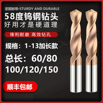 58 degree solid carbide extended straight drill tungsten steel drill Twist drill 1-13 Length 80 100 120 150