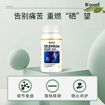 【拍两件】Biowell酵母有机硒维e片[100元优惠券]-寻折猪