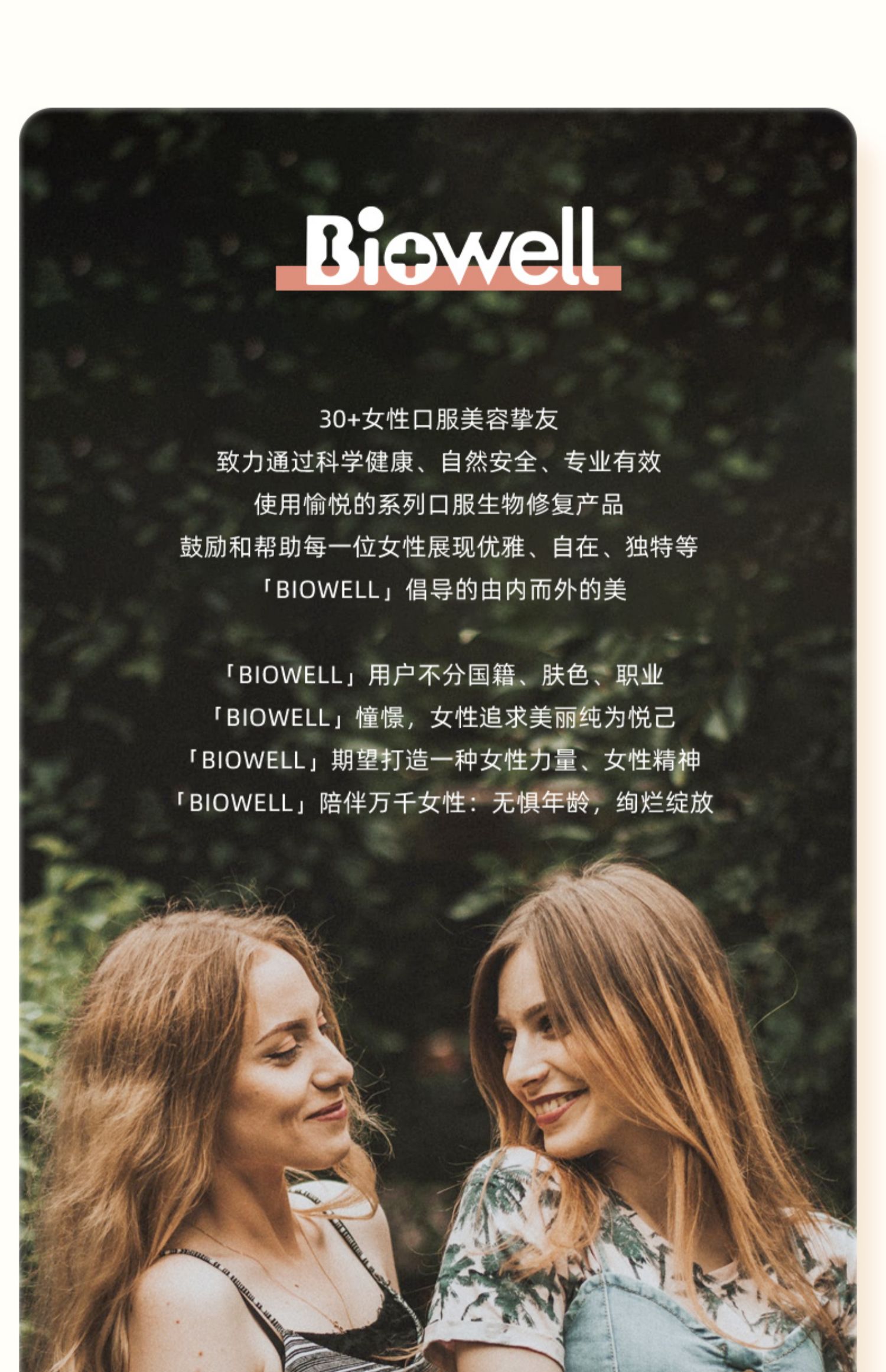 Biowell柑橘多酚淀粉阻断嗨吃片