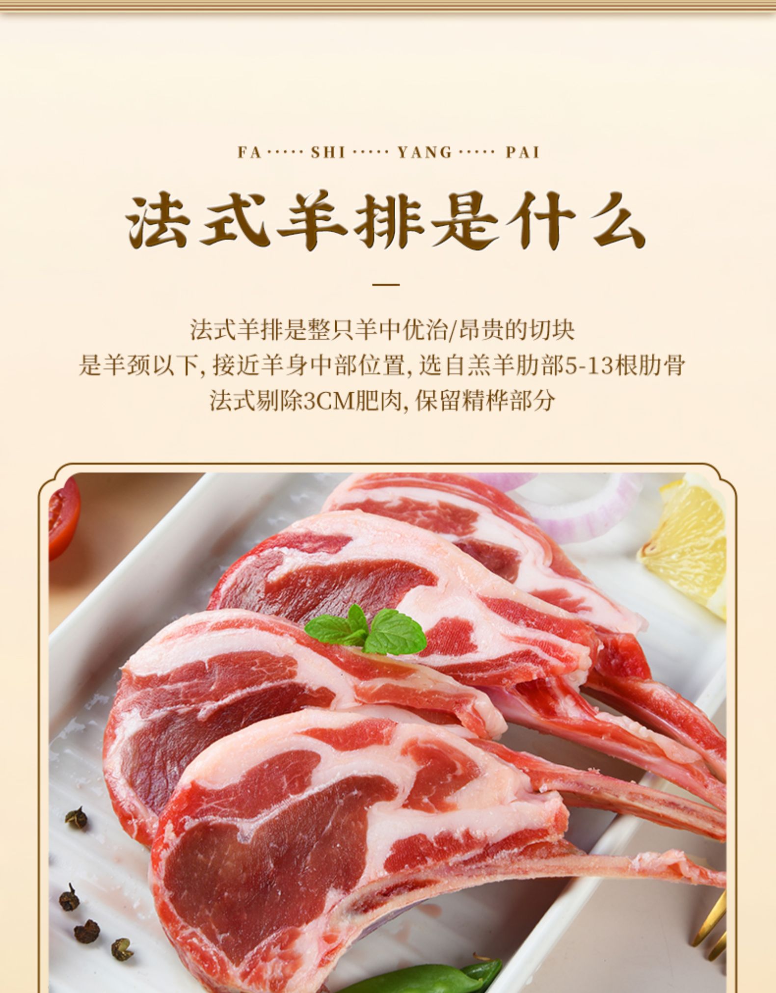 天猫销量top1草原队长内蒙古新鲜法式战斧羊排16片1000g