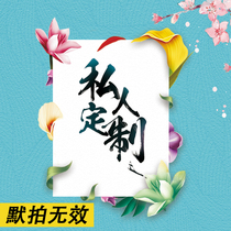 Freight replacement custom special link