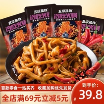 Level five lonely cold hot pot old hot pot duck sausage 500g spicy taste Hunger night snack Lazy net red snack products