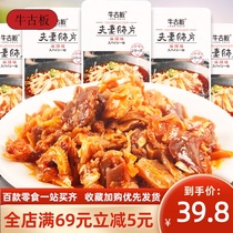 Youzhi Youwei fqfphotoveal slices 250g Instant beef to satisfy hunger Night snack braised spicy satisfy hunger Snack snack food