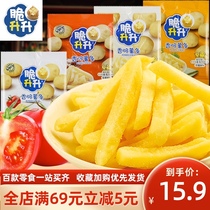 Crispy Shengsheng crispy fries 500g honey butter flavor salad Small packaging New Year snacks to satisfy hunger and satisfy hunger at night