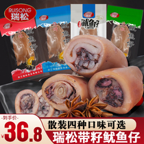 Ruisong squid 500g instant vacuum packaging with seeds seafood pickled pepper barbecue cuttlefish seeds Wenzhou specialty snacks