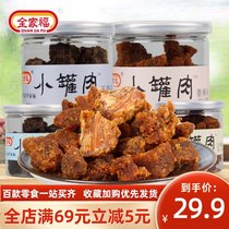 Quanjiafu Small pot meat pork grains Spicy spiced small snacks Small packages braised cooked pork snacks