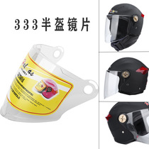 Helmet lens mask front windshield ( lenses will not be selected for photos to customer service JP1024)
