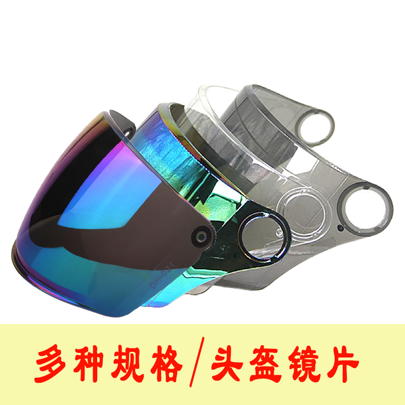 Safety helmet goggles transparent high-definition color brown sunscreen anti-UV safety helmet windshield universal windshield mask