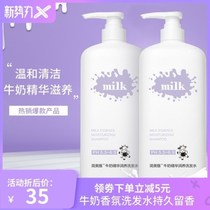 Jane Meiya Milk Fragrance Essence Soft Shampoo Moisturizing and Smoothing Shampoo Milk Flavor Lasting