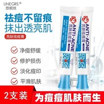 Yunis skin lightening and acne removing cream desalinates acne removing acne marks acne control oil nourishes male and female students to remove acne