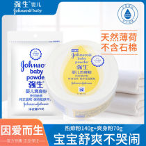 Johnson & Johnson baby talcum powder prickly heat powder Newborn children baby summer prickly heat dry sweat-absorbing belt puff