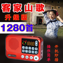 Hakka Folk Songs Player Hakka Folk songs card speaker Old man radio MP3 singing machine