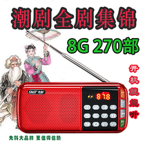 Old man tide drama player Pure tide drama full drama version 270 tide drama full drama highlights MP3 tide drama radio