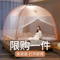 2022 New Mongolia bags mosquito nets Summer home anti-fall children dust-proof top folding without bracket free of mounting