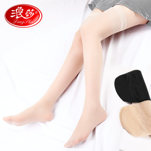 浪莎长筒丝袜女夏季超薄款透明全隐形黑肉色大腿中长款过膝袜子女