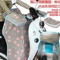 Electric motorcycle windshield by spring leg guard split small mini block cloth summer tram summer