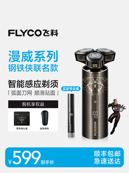 Feike Smart Razor 남자 전기 면도기 아이언 맨 공동 남자 친구를위한 브랜드 정통 제품 빠른 청구 정부 보조금 Feike Smart Razor 남자 전기 면도기 아이언 맨 공동 남자 친구를위한 브랜드 정통 제품 빠른 청구 정부 보조금
