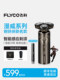 Feike Smart Razor 남자 전기 면도기 아이언 맨 공동 남자 친구를위한 브랜드 정통 제품 빠른 청구 정부 보조금 Feike Smart Razor 남자 전기 면도기 아이언 맨 공동 남자 친구를위한 브랜드 정통 제품 빠른 청구 정부 보조금