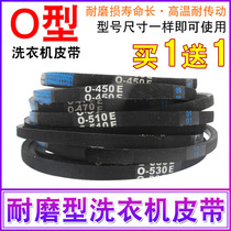 Original factory washing machine belt general automatic semi-automatic O-triangle belt transport belt drive belt