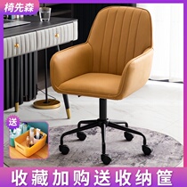 Simple home computer chair Light luxury office chair Bedroom dormitory chair Comfortable learning and writing desk backrest seat