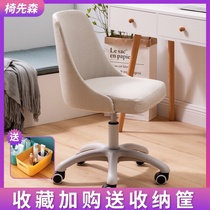 Chair Stool Desk chair backrest Home student office writing computer chair Simple learning comfortable sedentary swivel chair