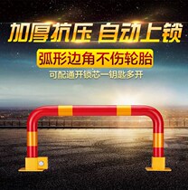 Thickness anti-collision parking lock lock lock lock lock lock lock lock lock lock lock lock car lock
