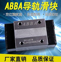 Slide BRH15B BRH20B BRH25B BRH30B BRH35B BL extended guide slider