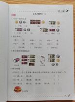 Yuan corner teaching aids First grade yuan banknote teaching aids School supplies Special training Conversion props Practice questions Understanding