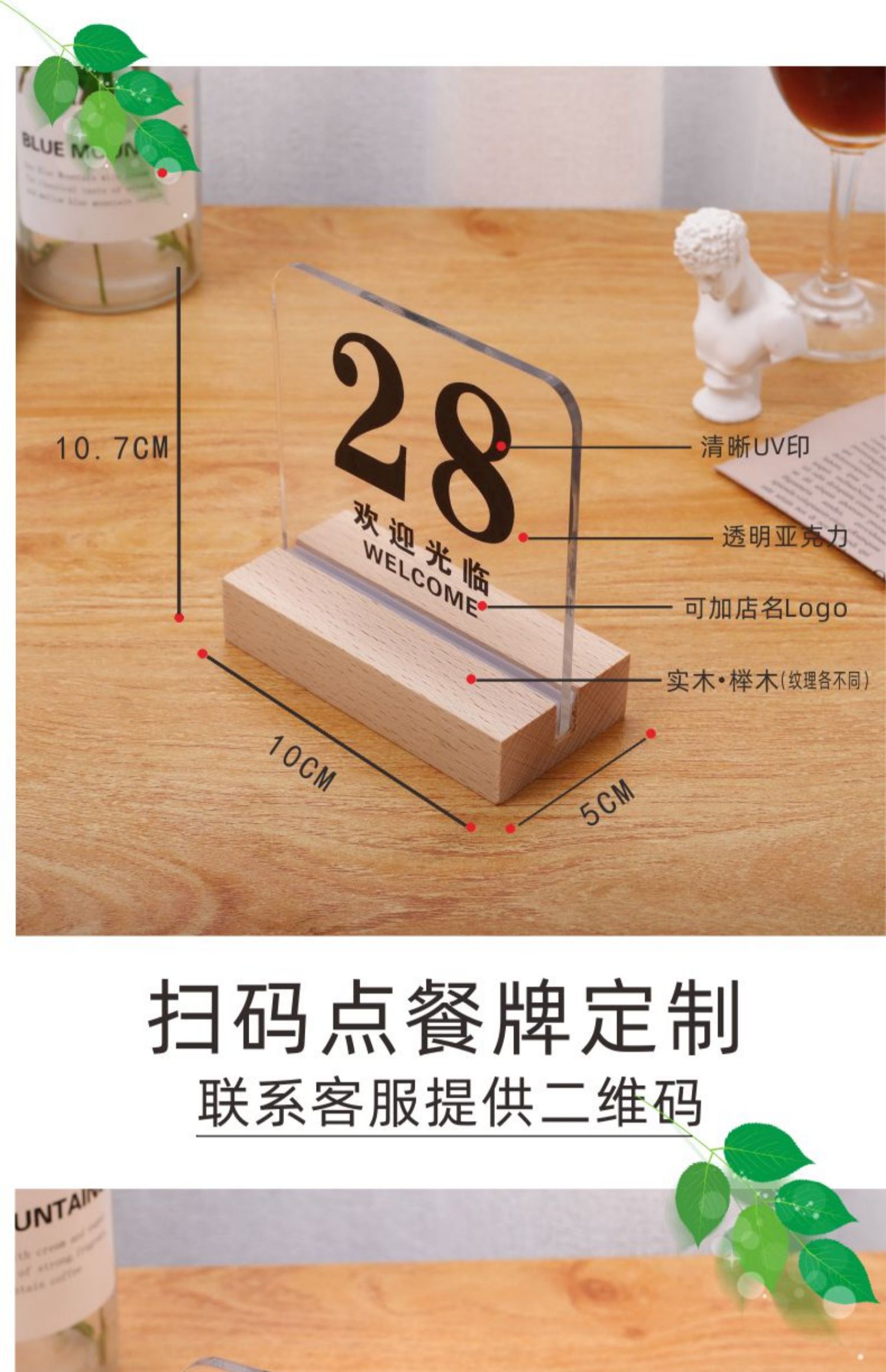 亚克力桌号牌桌牌号立式台卡二维码扫码点餐牌数字号码牌已预定牌