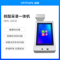 Nucleic acid information collector Scanning health code all-in-one registration machine terminal equipment